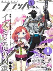 《幻境迷踪》短剧封面